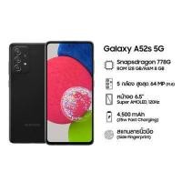 ราคา Samsung Galaxy A52s 5G 6 5 นิ้ว 8 128GB แบตเตอรี่ 4 500 mAh ประกันศูนย์1ปี (10599061814)