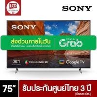 Sony X80J 4K UHD Google TV ทีวี ขนาด 65 นิ้ว รุ่น KD-65X80J