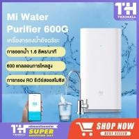 ราคา Xiaomi Water Purifier 600G 400G ที่กรองน้ำ เครื่องกรองน้ำประปา เครื่องกรองน้ำอัจฉริยะ เครื่องกรองน้ำ เครื่องกรองน้ำดื่ม กรองน้ำประปา กรองน้ำดื่ม เครื (10758774547)