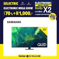ราคา free HW T400 XT free WMN A50EB SAMSUNG สมาร์ททีวี QLED 4K 2021 รุ่น QA55Q70AAKXXT ขนาดจอ นิ้ว 55 RESOLUTION 3840 x 2160 RESPONSE TIME MS 200 ภาพลื่นไหลด้วยค่า Refresh Rate 120 Hz (9702103741)