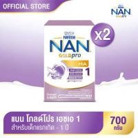 ราคา นมผง NAN แนน โกลด์โปร เอชเอ 1 นมผงดัดแปลงสำหรับทารก 700 กรัม 2 กล่อง (372883202)