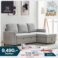ราคา ส่งฟรี 3สี HAKONE โซฟาเข้ามุม 3 ที่นั่ง พร้อมสตูลเก็บของ L Shape 203x135x84 cm ปรับเป็นเตียงได้ โซฟาผ้า โซฟานอน โซฟา เตียงโซฟาผ้ารูปทรงตัวแอล โซฟาตัวแอล โซฟาปรับนอน เตียงโซฟา โซฟ (2933790870)