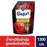 ราคา ช้อปออนไลน์ ปลอดภัย ห่างไกลไวรัส Comfort Luxury Perfume คอมฟอร์ท ลักชัวรี่ เพอร์ฟูม น้ำยาปรับผ้านุ่ม 1300 มล เลือกสูตร แกลมเมอรัล สีแดง เก็บเงินปลายทาง (12164017750)