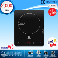 ราคา Electrolux เตาแม่เหล็กไฟฟ้า รุ่น ETD29KC hitech center (6291748)