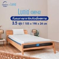 ราคา Lunio รุ่น Gen2 ฟูกที่นอนยางพารา ที่นอนยางพาราแท้ ที่นอนเพื่อสุขภาพ หนา10นิ้ว รับประกัน 12 ปี ขนาด 3ฟุต 3 5ฟุต 5ฟุต 6ฟุต (11017660129)