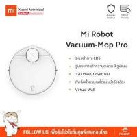 Xiaomi Mi Robot Vacuum-Mop Pro หุ่นยนต์ดูดฝุ่นอัตโนมัติ