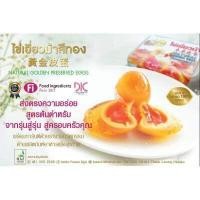 ราคา Eggs ไข่เยี่ยวม้าสีทอง ไร้สารตะกั่ว บรรจุ 6 ฟอง (9781767438)