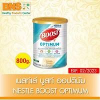 ราคา BOOST OPTIMUM บูสท์ ออปติมัม 800 กรัม สินค้าใหม่ ถูกที่สุด By BNS (631190120)