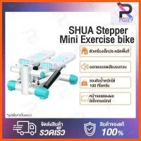ราคา SALE เครื่องออกกําลังกาย Xiaomi Youpin SHUA Mini Stepper สเต็ปเปอร์ เครื่องออกกำลังกายแบบก้าวเหยียบ Stepper เครื่องสเต็ปเปอร์ อุปกรณ์ฟิตเนสและออกกำลังกาย เครื่องออกกำลังกายคาร์ดิโอ (8505079840)