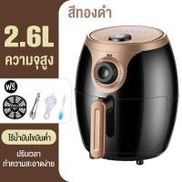 ราคา zzuom หม้อทอดไร้มัน หม้อทอดไร้น้ำมันรุ่นอัจฉริยะ Air Fryer หม้อทอดเพื่อสุขภาพ หม้อทอดไฟฟ้า หม้ทอดไรน้ำมัน เครื่องทอดไร้น้ำมัน เมนูที่ตั้งไว้ล่วงหน้า การควบคุมหน้าจอสัมผัส (12055366372)