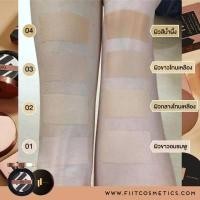 ราคา 1 แถม 1 FIIT COSMETICS LIFESTYLE Everyday Cushion Perfect Matte SPF 50 PA คุชชั่น 13g (10713461704)
