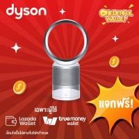 ราคา แจกฟรี Dyson Pure Cool Link Desk DP03 White พัดลมฟอกอากาศ ไดสัน สีขาว ONEDERFUL WALLET วันที่ 1 ก พ 65 1 สิทธิ์ ลูกค้า (767244345)