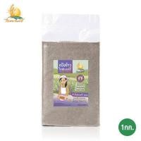 ราคา แป้งข้าวไรซ์เบอร์รี่ 1Kg Riceberry Rice Flour แป้งไรซ์เบอรี่ แป้งข้าว เบเกอรี่ Bakery (7177260690)