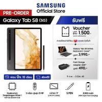 ราคา Pre order Samsung Galaxy Tab S8 5G 8 128GB รับฟรี Keyboard Cover Adapter 25W Voucher สำหรับใช้ครั้งถัดไป รวมมูลค่า 5 980 เริ่มจัดส่งวันที่ 11 มีนา 65 เป็นต้นไป (12513808507)