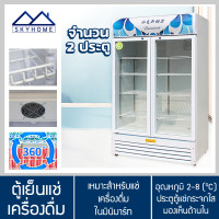 ราคา ตู้เย็น รุ่น YIHONG ตู้เย็นขนาดใหญ่ Refrigerator ตู้เก็บความเย็น ตู้เย็นเชิงพาณิชย์ ตู้แช่เย็น 1 ประตู 2 ประตู 3 ประตู สีขาว ประหยัดพลังงาน Skyhome (10930202766)