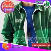 ราคา เสื้อแจ็คเก็ตGrab เนื้อผ้ากันรังสี UV สินค้ามีพร้อมส่ง เนื้อผ้าใส่สบาย (12505600087)