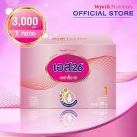 ราคา นมผง เด็ก เอส 26 เอสเอ็มเอ 360 สมาร์ท แคร์ สูตร 1 ขนาด 3000 กรัม S 26 SMA 360 SMART CARE Formula 1 3000g (397247754)