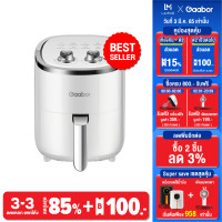 ราคา ของแท้ประกันศูนย์ ส่งฟรี Gaabor ขายดีอันดับ1 หม้อทอดไร้น้ำมัน Airfryer เตาอบลมร้อน360 GA M4A ความจุ4L ดีไซน์เยอรมัน หม้ออบลมร้อน หม้อทอด (10932836795)