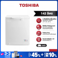 ราคา Toshiba ตู้แช่อเนกประสงค์ รุ่น CR A142K ขนาด 142 ลิตร (112976490)