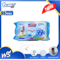 ราคา ทิชชู่เปียก Goon Baby Wipes ทิชชู่เปียกเด็ก เช็ดทำความสะอาดสำหรับเด็ก กระดาษเปียก แผ่นทำความสะอาดเด็ก แผ่นเช็ดเครื่องสำอาง แผ่นเช็ดหน้า อ่อนโยน (3307142027)