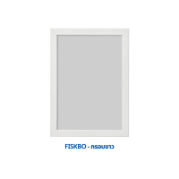 ราคา IKEA อิเกีย กรอบรูป กรอบรูปตั้งโต๊ะ กรอบรูปแขวนผนัง กรอบรูปสีขาว กรอบรูปสีดำ กรอบรูปมินิมอล FISKBO (10344656629)