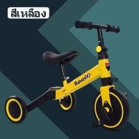 ราคา 4in1 สําหรับเด็ก รถเข็นเด็ก รถขาไถ จักรยานทรงตัว 2ล้อ เปลี่ยนเป็น 3 ล้อปั่นได้ จักรยานขาไถ สามล้อเด็ก จ้กรยานสามล้อเด็ก Children Tricycle (8275555696)