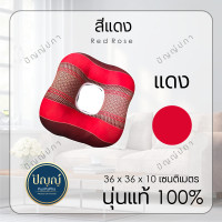 ราคา หมอนรองนั่ง ลายขิด นุ่นแท้ ทั้งใบ หมอนโดนัท หมอนขิด หมอนเพื่อสุขภาพ เบาะรองนั่ง (11744588249)