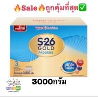 ราคา S26 เอส 26 โกลด์โปรเกรส สูตรใหม่ล่าสุด ขนาด 3000 กรัม 5ซอง มี 2FL สีทอง (6016952532)