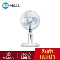 ราคา Sanshiro Industrial Fan พัดลมอุตสาหกรรม 18 นิ้ว รุ่น SF 108 สีเทาอ่อน WeMall (8276433616)