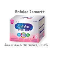 ราคา BABYPLUS2 เอนฟาแล็ค2สมาร์ทพลัส 3 3กิโลกรัม 6ซอง (8795644243)
