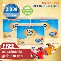 ราคา แถม เอส26 นมผงเด็ก โกลด์ โปรเกรส สูตร 3 ขนาด 3000 กรัม 3 กล่อง รับฟรี รถแมคโครขาไถ มูลค่า 590 บาท S 26 Gold Progress Formula 3 3000g 3 packs get free macro car toy value 590 THB (12708845782)