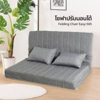 ราคา ขาย ความต่อเนื่อง โซฟาเบด โซฟาพับได้ เตียง โซฟา โซฟาปรับนอน เบาะญี่ปุ่น เบาะนั่งพื้น โซฟานั่งพื้น 2 ที่นั่ง พร้อมหมอน 2 ใบ รุ่น Easy 565 ผ้าลินิน Mountain Floor Sofa ส (13143232439)