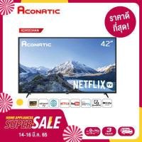 ราคา Aconatic LED Netflix TV Smart TV FHD สมาร์ททีวี 42 นิ้ว รุ่น 42HS534AN รับประกัน 3 ปี (7477210817)