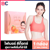 ราคา Pananchita Per Peach Fiber เพอร์ พีช ไฟเบอร์ 7 ซอง 1 กล่อง perpeach s sure perpeach ไฟเบอร์ เพอร์พีชนุ้ย เพอพีชไฟเบอร์ (10125963723)