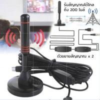 ราคา พร้อมส่ง ABL เสาอากาศทีวีดิจิตอล เสารับสัญญาณทีวีดิจิตอล ราคาถูกDIGITAL TV ANTENNA รุ่น DVB T2 (12164202771)