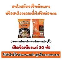 ราคา ก๋วยเตี๋ยวเรือเลอรสเส้นหมี่20ห่อ540บาทราคาตัวแทน (9647488217)