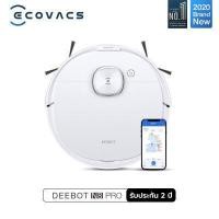 ราคา Ecovacs หุ่นยนต์ดูดฝุ่นอัตโนมัติ รุ่น DEEBOT N8 Pro