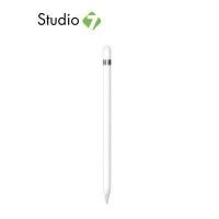 ราคา ปากกาไอแพด Apple Pencil รุ่นที่ 1 by Studio 7 (9979508540)