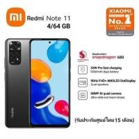 ราคา Xiaomi Redmi Note 11 4 64GB รับประกันศูนย์ไทย 15 เดือน แถมเคสใส ในกล่อง ฟิล์มใส ติดตั้งบนตัวเครื่อง (12944943153)