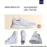 ราคา ลิขสิทธิ์แท้ Authentic adidas NMD R1 PRIMEKNIT รหัส FX6768 รองเท้า รองเท้าผ้าใบ (8423002078)