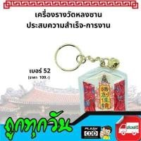 ราคา ส่งฟรี เครื่องรางวัดหลงซาน ไต้หวัน ถุงนำโชค Longshan Temple ทำพิธีเรียบร้อยแล้ว ของแท้พร้อมส่งทันที เครื่องรางความรัก ขอโชคลาภ เก็บเงินปลายทาง Free Shipping (12031939440)