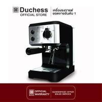 Duchess เครื่องชงกาแฟ รุ่น CM3000
