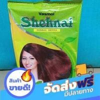 ราคา ส่งฟรี ราคาถูกสุด ๆ Henna Vasmol Shehnai เฮนน่า ผงสมุนไพรย้อมผม ธรรมชาติ เฮนน่า (7507711243)