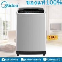 ราคา ไมเดียเครื่องซักผ้าฝาบนอัตโนมัติ 7KG รุ่น เครื่องซักผ้า MAS70 1101T Midea Washing Machine Automatic Top Load Washing Machine 7KG Model MAS70 1101T (7461792853)