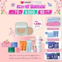 ราคา LANEIGE NEO Cushion Matte SPF 42 PA 15g Refill ลาเนจ นีโอ คุชชั่น สูตรแมตต์ ตลับจริง รีฟิล ปกปิดสูงสุดแต่บางเบา กันแดด กันแสงสีฟ้า ไม่ติดมาส์ก ไม่ติดแม (3782808307)