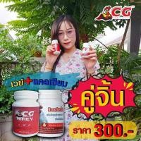 ราคา CG ชุดคู่จิ้น ยาเลี้ยงไก่ชน ประกอบด้วย WHEY Calcium CG ราคา 300 บาท CG WHEY CALCIUM CG Priced 300 baht (7810093859)