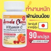 ราคา วิตามินซี Boostuplife Acerola Cherry plus Citrus Bioflavonoid Vitamin C สำหรับบำรุงร่างกาย 500 มก (6720054905)