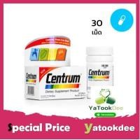 ราคา Centrum From A to Zinc Beta Carotene Lutien เซนทรัม วิตามินและเกลือแร่รวม บรรจุ 30 เม็ด กล่องขาวรุ่นใหม่ (8645400208)
