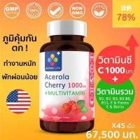 ราคา Vitamin C 1000 mg Acerola Cherry Multivitamin วิตามินซี 1000mg จาก อะเซโรล่าเชอร์รี่ วิตามินรวม 9 ชนิด ประกอบด้วย วิตามินบี1 บี1 วิตามินอี และ ไบโอติน ตรา Alpha Life (11479724140)