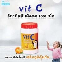 ราคา Vit C วิตามินซี ส้ม 1000 เม็ด VitaminC เสริมภูมิให้ลูกน้อย วิตามินซีอม วิตามินซีเด็ก วิตามินซีเคี้ยว (10057561433)